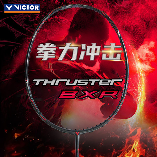 victor胜利羽毛球拍全碳素纤维胜利高磅进攻型单拍拳击手TK-BXR