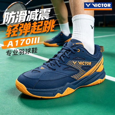 VICTOR胜利威克多羽毛球鞋男女款防滑耐磨缓震运动鞋A170III三代