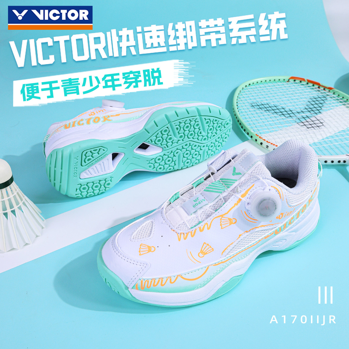 VICTOR胜利儿童羽毛球鞋威克多男女童小新联名运动鞋减震A170IIJR图片