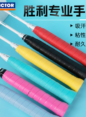 victor胜利羽毛球拍龙骨手胶防滑吸汗绑带威克多握把维克胶GR233