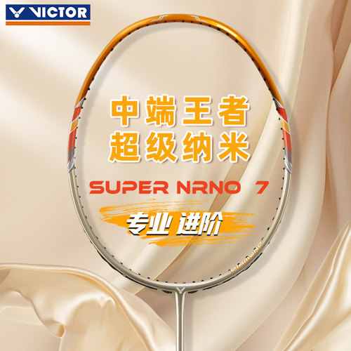 正品victor胜利羽毛球拍纳米7单拍7SP碳素纤维TK30小鬼斩小隼hawk