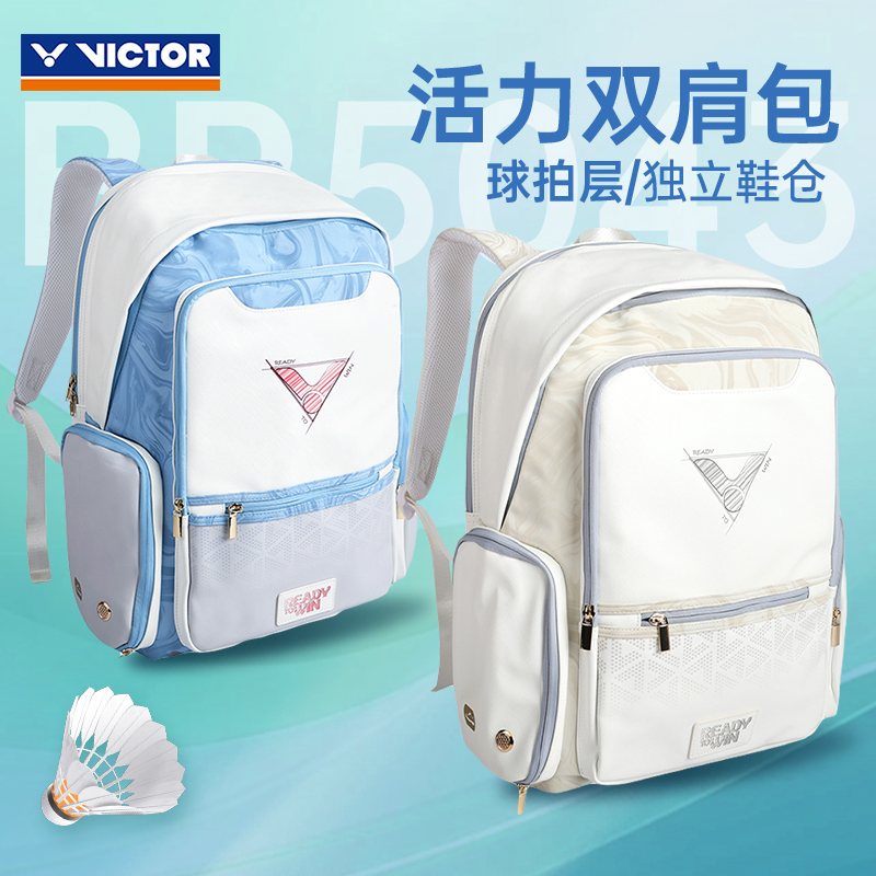 VICTOR威克多胜利羽毛球包运动双肩背包大容量便携多功能BR5043