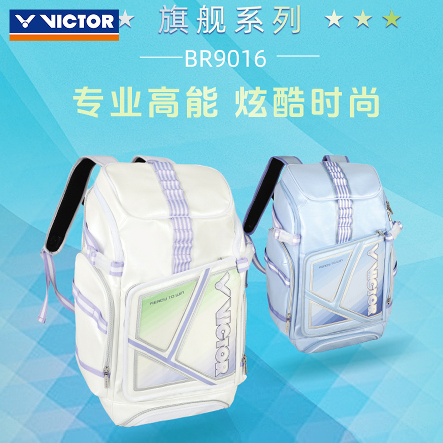 新品victor胜利羽毛球包威克多旗舰款双肩后背包大独立鞋仓BR9016,运动/瑜伽/健身/球迷用品,羽毛球包,淘宝优惠券,粉丝福利购,淘宝优惠卷