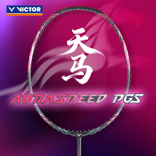 新品VICTOR胜利威克多羽毛球拍速度型训练比赛球拍神速天马ARSPGS