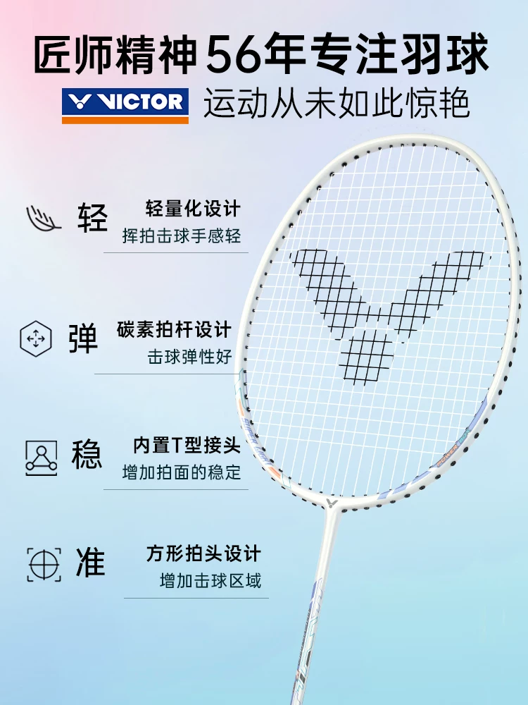 Victor победа победа небольшой молоток ракетка бадминтон наброс Victor HMRL карбон сверхлегкая одиночная ракетка