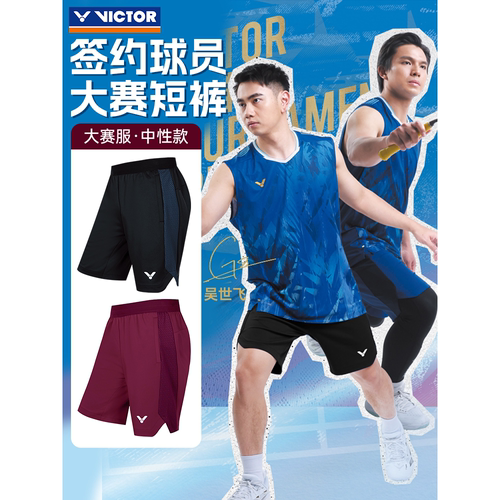 VICTOR胜利威克多羽毛球服