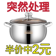 304不锈钢汤锅加高加厚家用苹果锅煲汤锅煮粥炖鸡锅 抖音爆款