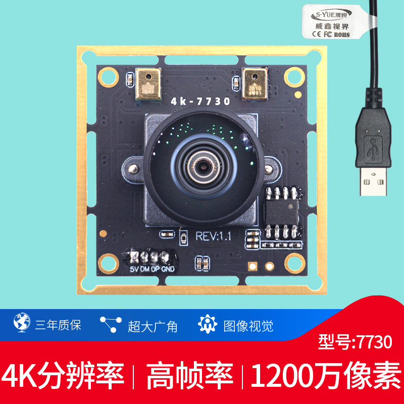 1200万4K摄像头USB免驱动高清广角无畸变高拍仪文档拍摄标本检测