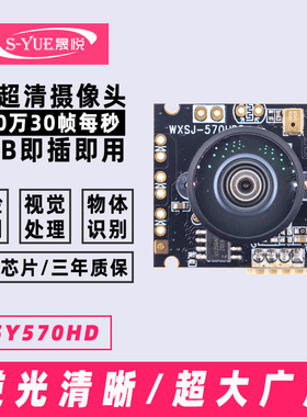 500W万摄像头1944P高清自动对焦宽动态逆光自动补偿广角无畸变usb