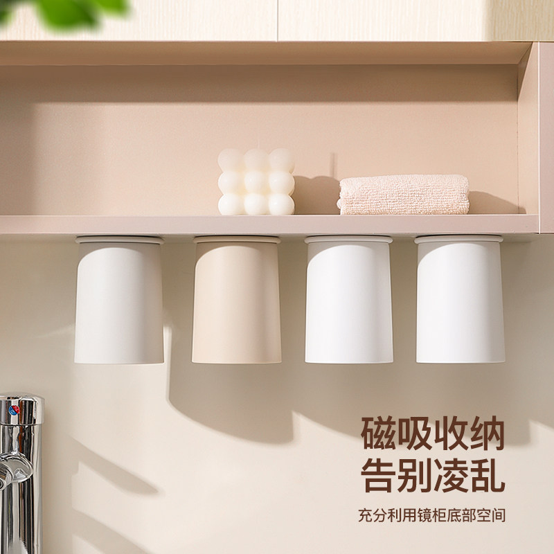 镜柜下磁吸漱口杯 高颜值2025新款 倒挂沥水防霉 刷牙口杯 牙刷架,家庭/个人清洁工具,洗漱杯,淘宝优惠券,粉丝福利购,淘宝优惠卷