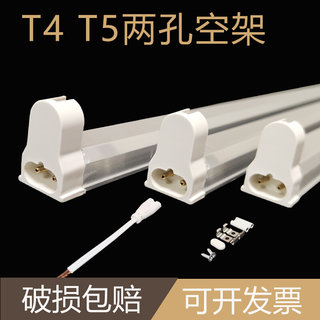 T4灯管支架老式长条家用t5灯管28w日光灯架12w小镜前灯荧光灯底座