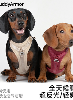 BuddyArmor全天候狗犬胸背带舒适透气防挣脱防爆冲二维码定位防丢