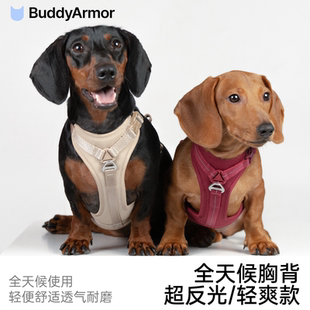 BuddyArmor全天候狗犬胸背带舒适透气防挣脱防爆冲二维码定位防丢