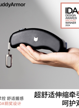 BuddyArmor多变伸缩牵引绳轻便中小型犬遛狗绳宠物多功能自动绳