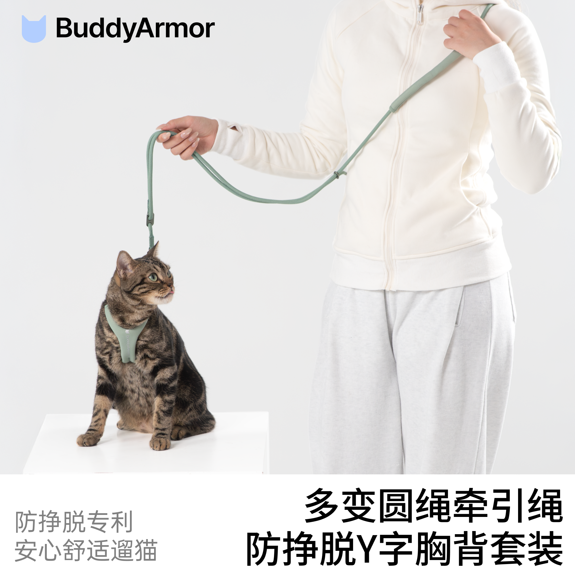 BuddyArmor防挣脱超舒适Y型胸背套装外出遛猫绳手牵腰牵斜挎