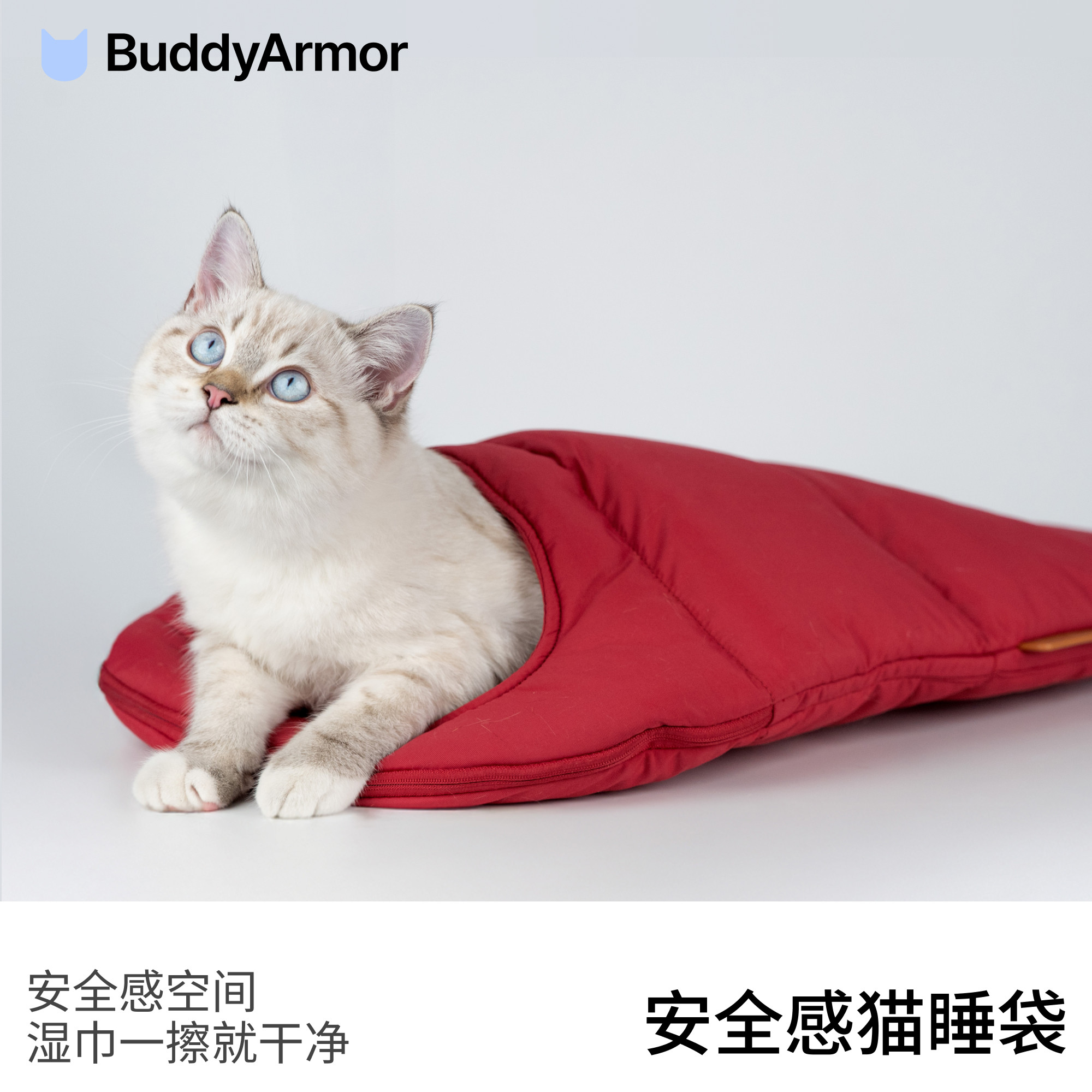 BuddyArmor安全感猫睡袋耐抓耐脏易清洁猫窝保暖可展开舒适猫垫子,宠物/宠物食品及用品,猫窝/屋/帐篷/沙发,淘宝优惠券,粉丝福利购,淘宝优惠卷