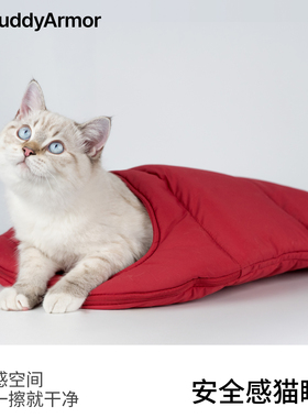 BuddyArmor安全感猫睡袋耐抓耐脏易清洁猫窝保暖可展开舒适猫垫子