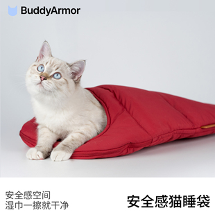 BuddyArmor安全感猫睡袋耐抓耐脏易清洁猫窝保暖可展开舒适猫垫子