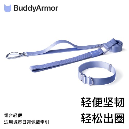 狗狗轻合金项圈pro+牵引绳套装