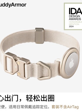 BuddyArmor项圈Airtag保护套外出遛狗中大小型犬宠物防走失户外