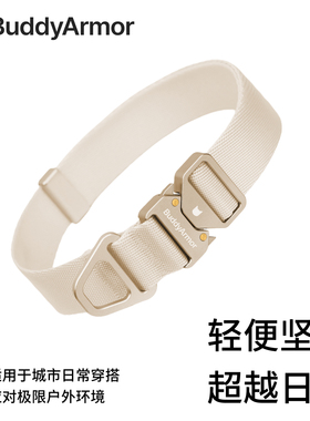 BuddyArmor 轻合金项圈pro 小中大型犬狗项圈 轻便坚韧优雅出圈