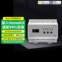 Aqara绿米联创中央空调T1 VRF控制器智能控制已接入homekit