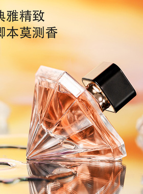 AVSA卿本莫测香型香水女士持久留香淡香钻石香水