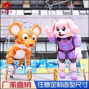 大型舞台道具定制户外活动装置定做大型泡沫提线木偶模型制作公司