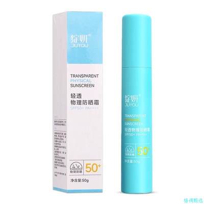 防晒乳黄色包装新版SPF+PA++++高倍防护物化结合隔离增白