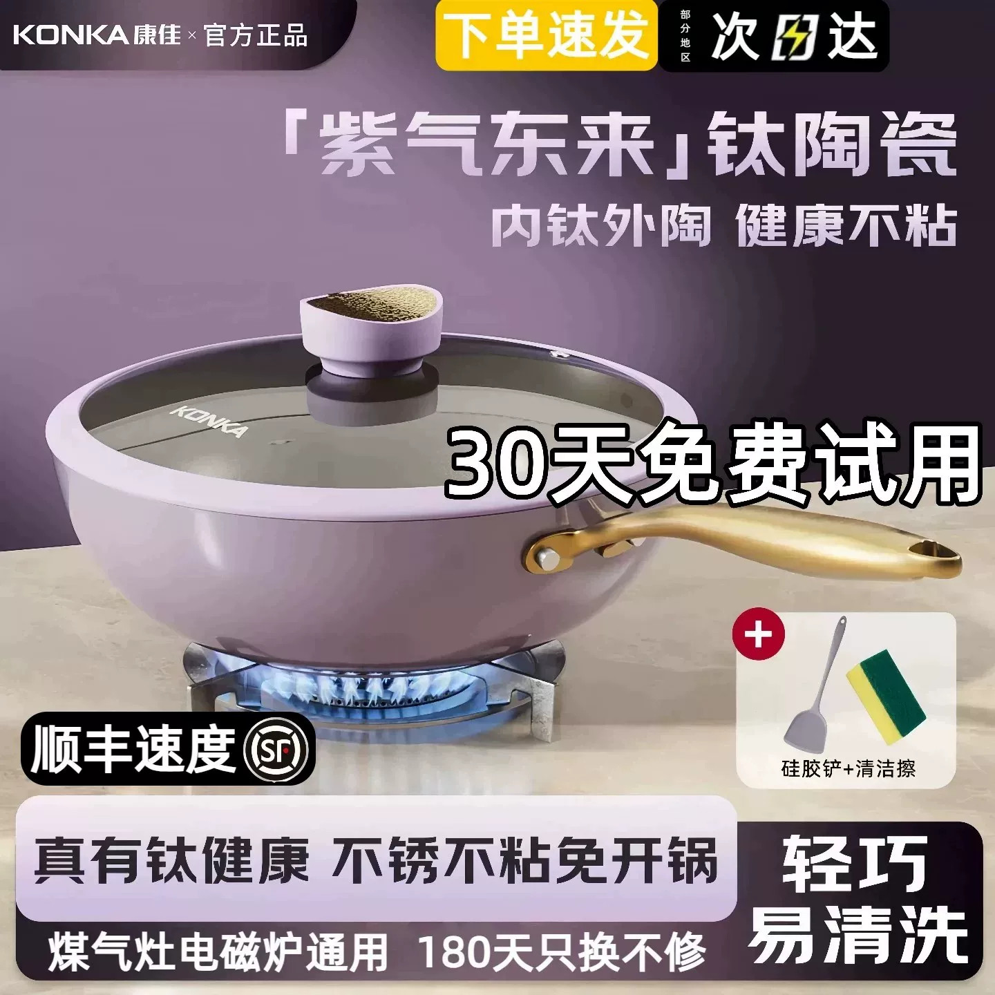 Konka/康佳钛瓷炒锅不粘锅家用