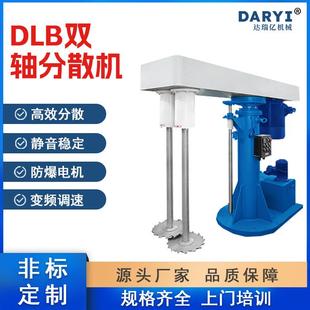 厂家供应非标高速分散机液压变频防爆工业油漆颜料胶水涂料搅拌
