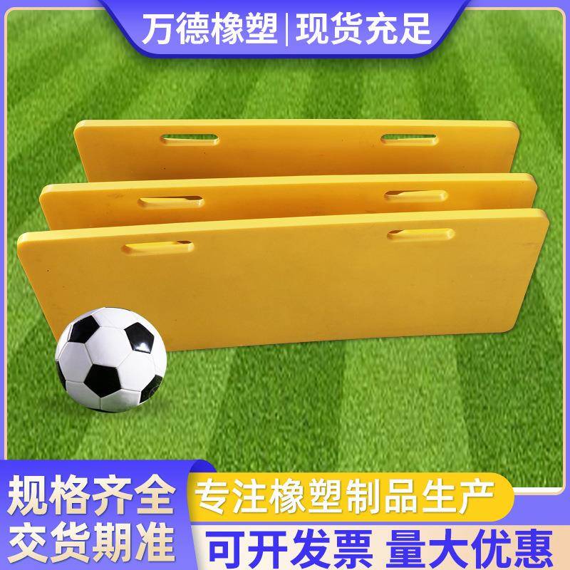 足球回弹挡板可折叠学校球场足球训练器扣球练习聚乙烯足球反弹器
