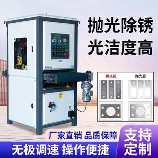 全自动平面抛光机小型砂带机激光件打磨机去毛刺平板金属板材拉丝