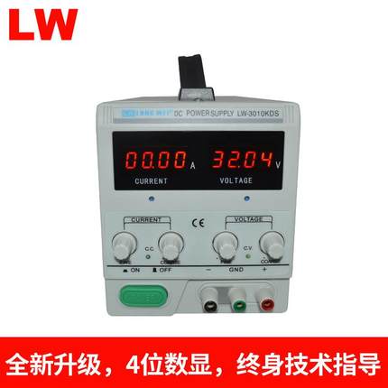 100V3A2A1A龙威恒流可调电源测试老化电源LW1003KDS直流稳压电源