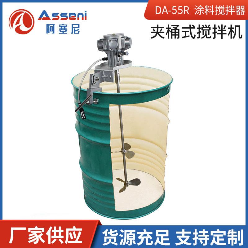 气动搅拌机200L桶不易爆立式油漆涂料加仑夹桶式搅拌机气动搅拌机