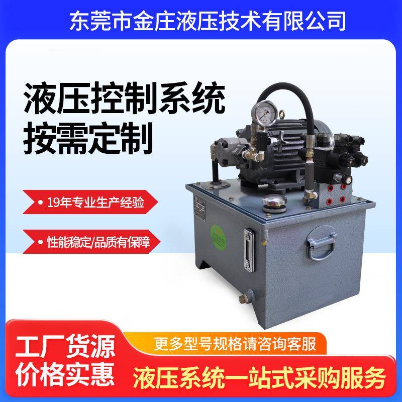 厂家定制液压泵站系统液压油箱成套液压系统液压动力非标液压站