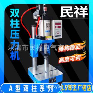 1.5AT气动压边机 双柱气动压合机铆钉机JBS 0.5A 1AT