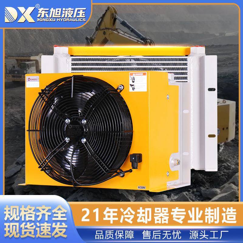 铝合金油压系统风冷却器AH1490液压油散热器液压工程车热交换器