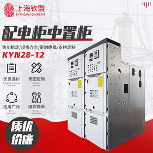 12环网柜XGN15高低压进出线开关柜GGDGCSK 配电柜中置柜KYN28