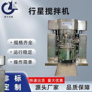 1000L搅拌机多功能搅拌机高剪切强力分散搅拌 500