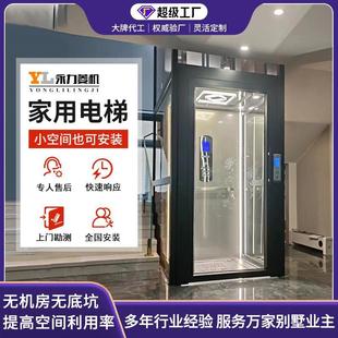 别墅电梯 永力家用电梯室内小型自建房电梯液压静音曳引龙门架式