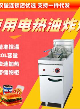 DF-26不锈钢立式电热单缸控温商用油炸锅薯条机汉堡店30L便利连锁