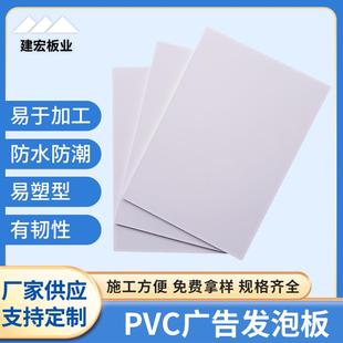 5mm厂家pvc广告发泡板环保防潮防腐阻燃广告雕刻展示板