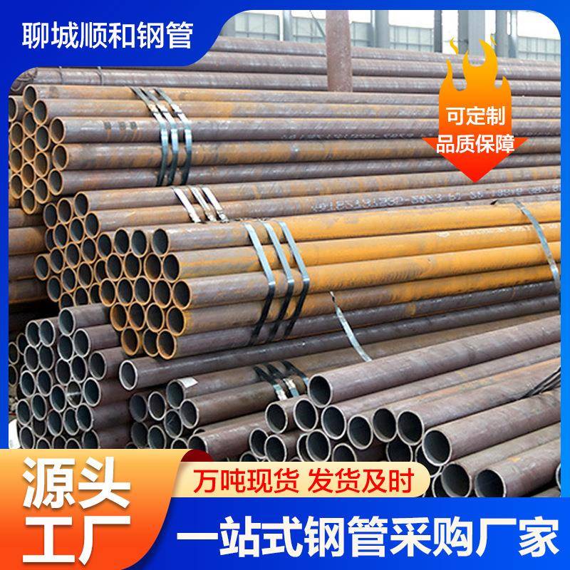 Q345B无缝钢管Q355D42crmo桥梁码头工业用现货供应钢管热卖