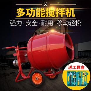 小型搅拌机建筑搅拌机水泥砂浆饲料混凝土搅拌机 家用220V移动式