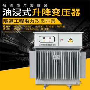 三相变压器500KVA隧道矿山增压增流器三相升压变压器500KW隧道