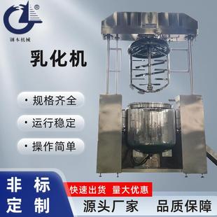 1000L真空均质乳化机高剪切乳化机搅拌均质机 500