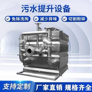污水提升器别墅地下室粉碎切割污水处理设备不锈钢污水处理