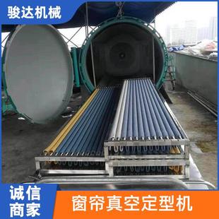 供应窗帘真空定型机高温蒸纱设备蒸汽衣物面料窗帘定型机