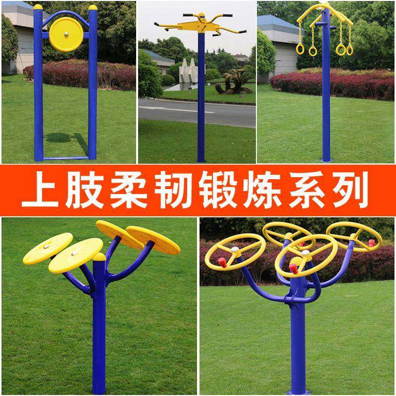 户外老人健身器材组合上肢柔韧锻炼器材公园社区养老院健身器材,运动/瑜伽/健身/球迷用品,健身路径,淘宝优惠券,粉丝福利购,淘宝优惠卷